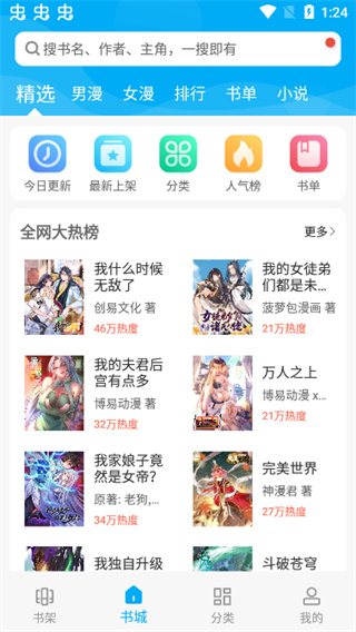 使用方法截图2