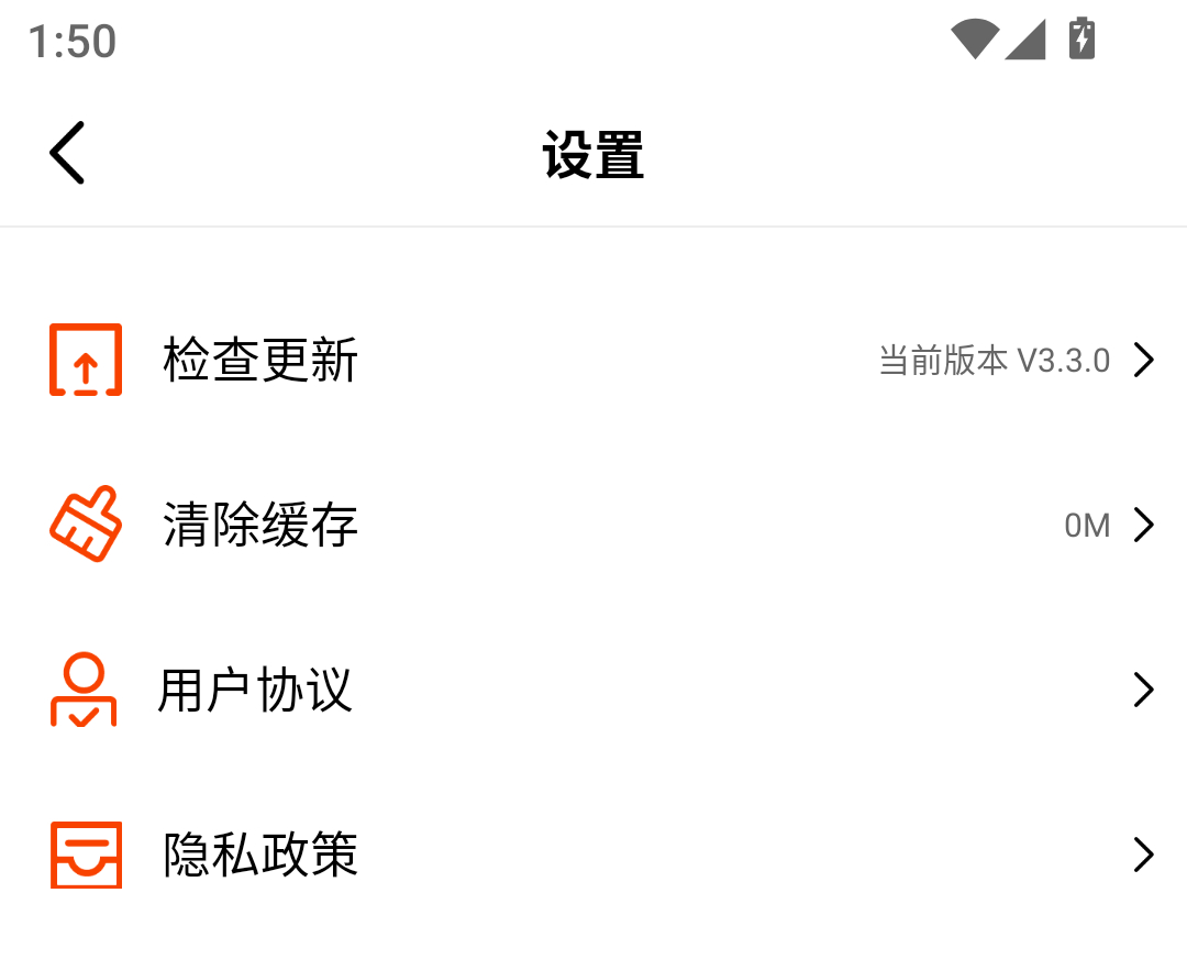 如何清理缓存截图2