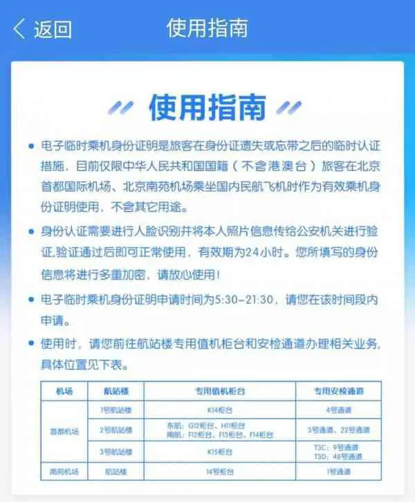 在线办临时证明教程5