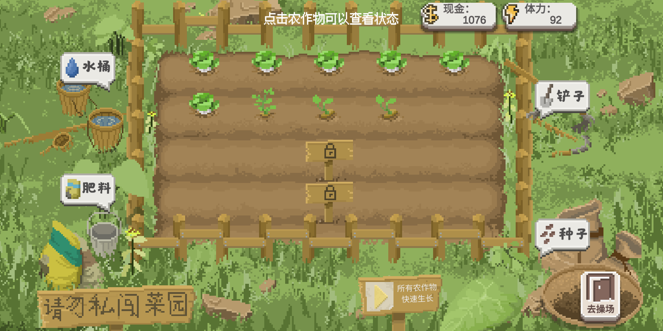 新手入门攻略截图25