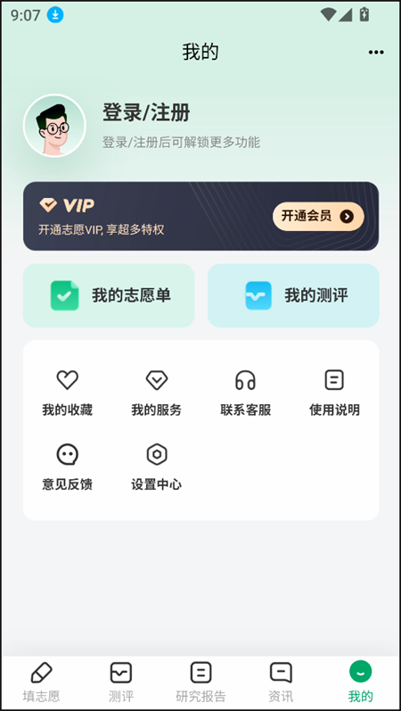 使用教程截图5