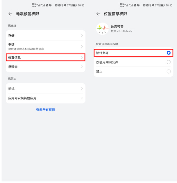 设置教程截图7