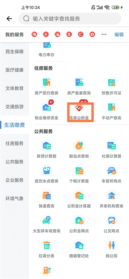 使用教程截图4