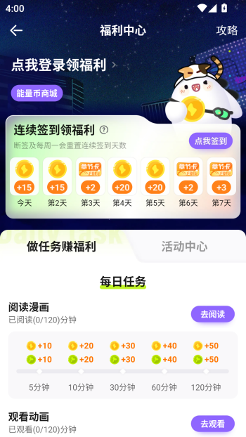 使用说明截图2