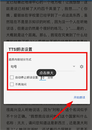 静读天下app怎么导入书源截图9