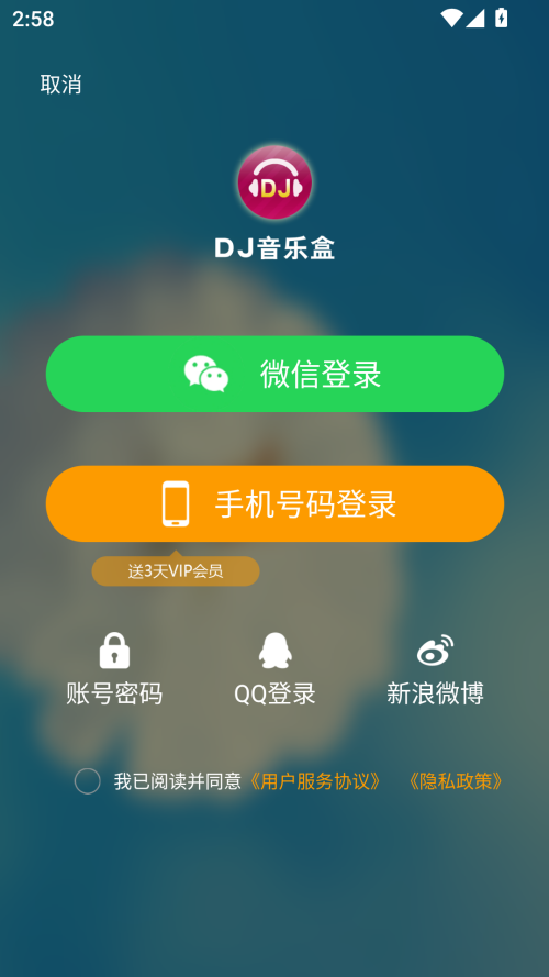 使用教程截图2