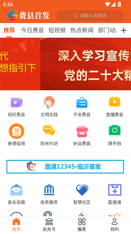 使用教程截图1