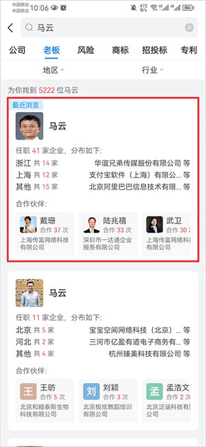 查询信息及教程截图2