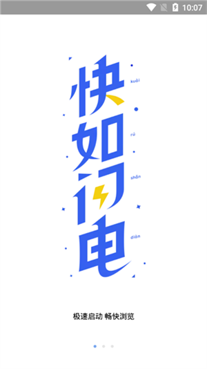 小米浏览器官方版 第1张图片