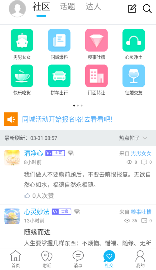 使用教程截图2