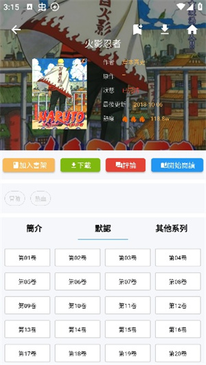 如何下载漫画截图4