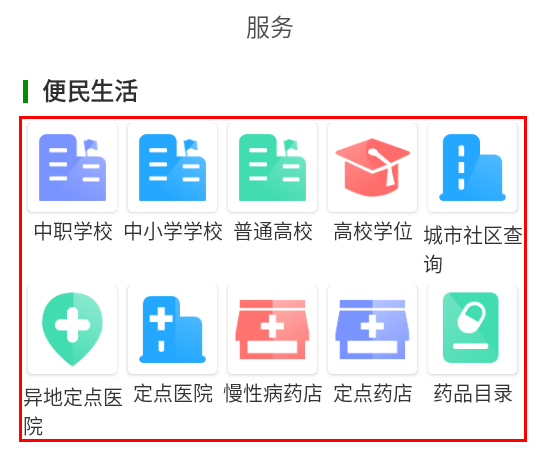 使用教程截图2