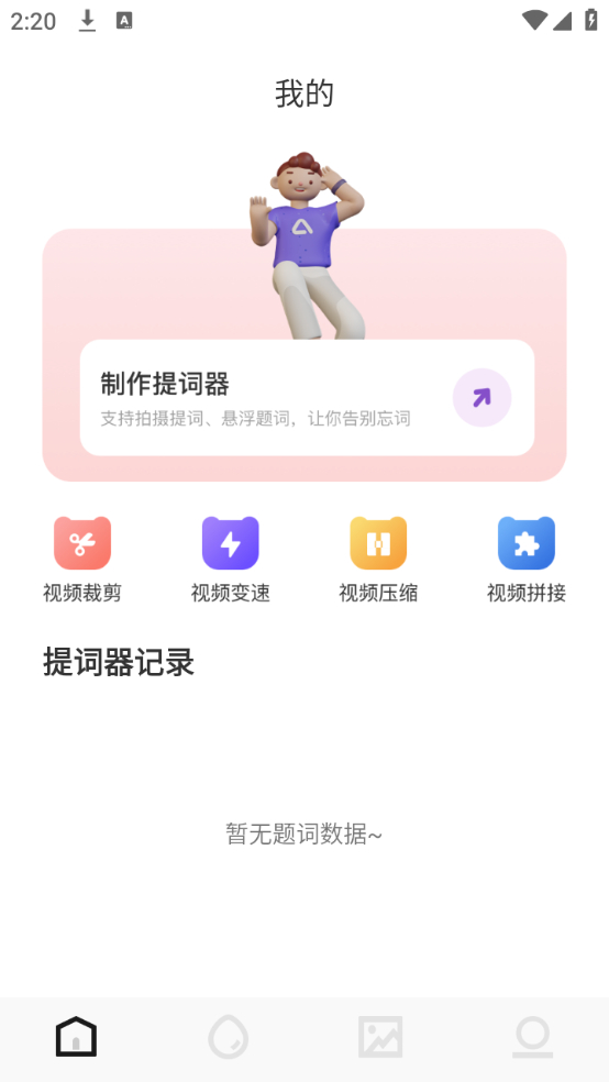 怎么使用截图1