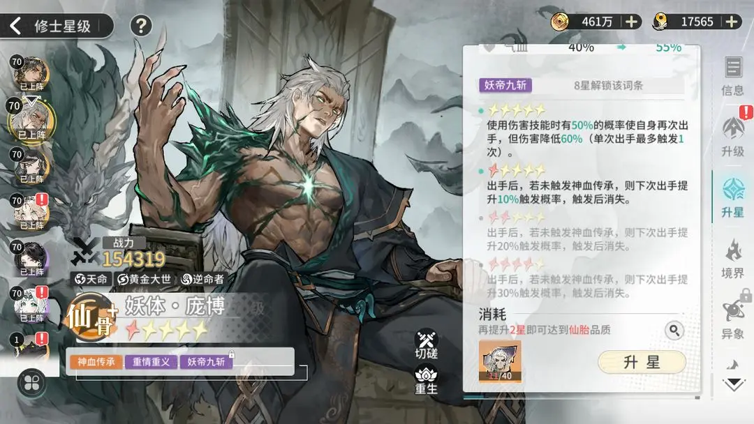 新手保姆级6套阵容搭配截图7