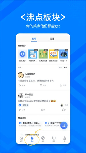 稀土掘金APP下载 第2张图片