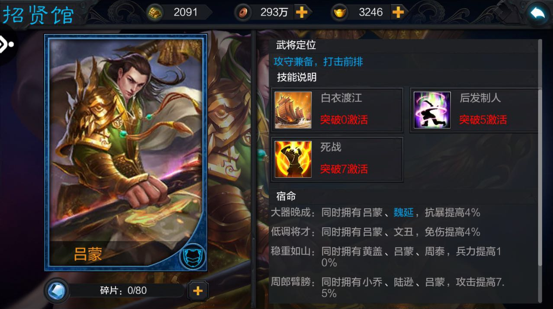 防御型角色推荐6