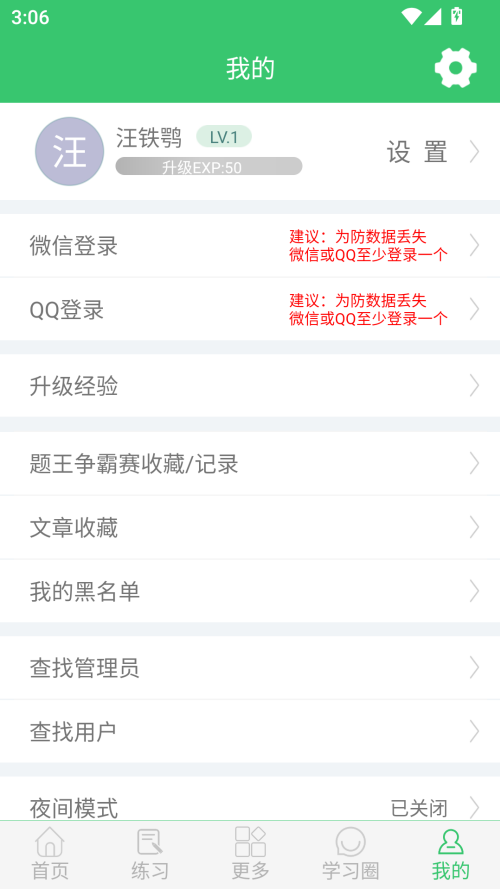 怎么加好友截图1