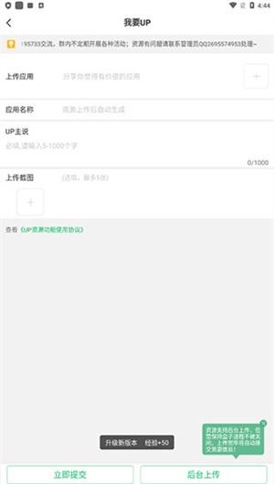 怎么上传资源截图2