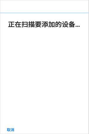 三星智能穿戴怎么连接耳机截图