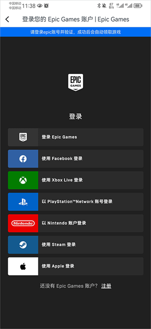 领取epic免费游戏截图4