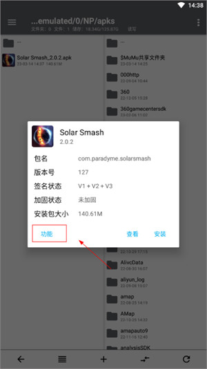 改签名教程截图6