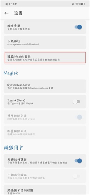 通过谷歌保护机制认证教程截图1