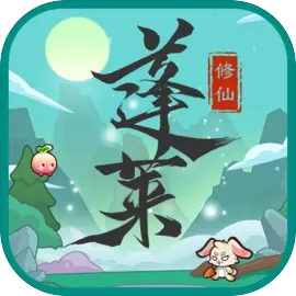 蓬莱手游破解版