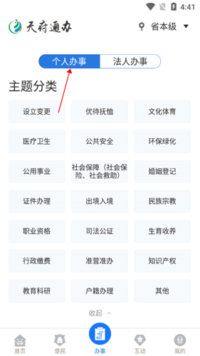 怎么办理个体营业执照2