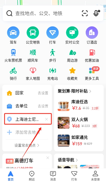 使用方法截图4