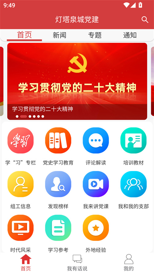 使用方法截图1