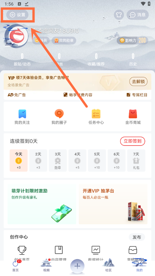 使用说明截图7
