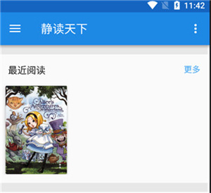 静读天下app怎么导入书源截图7