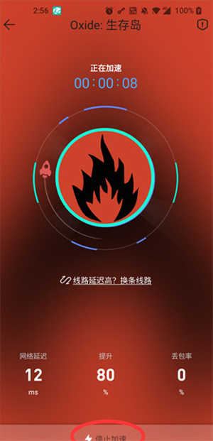 游戏加速教程截图3