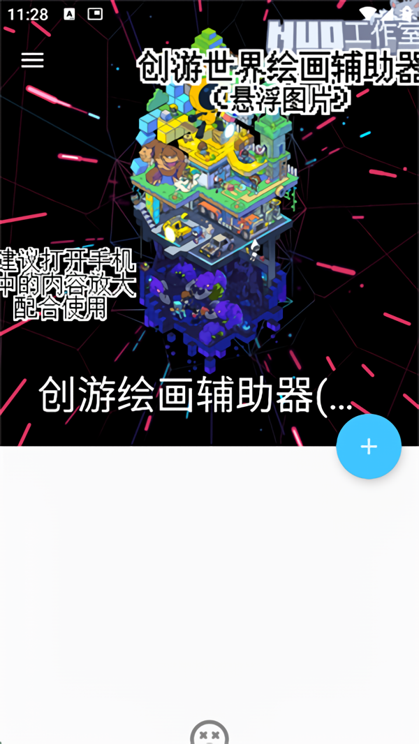 使用教程截图2