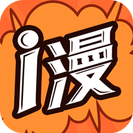 i漫画网免费下拉式版