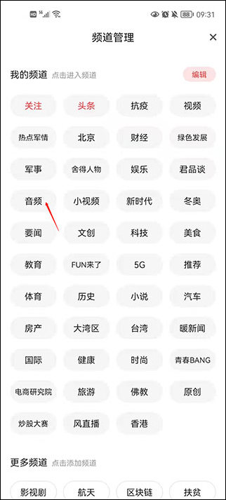 怎么听新闻截图2