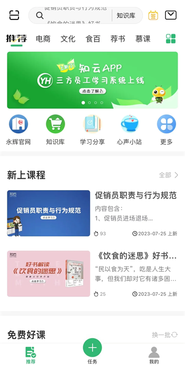 怎么学习截图2