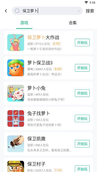 秒玩方法截图2