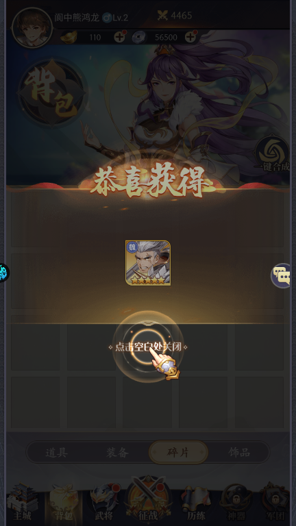 新手攻略截图11