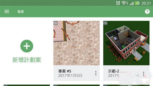 软件使用教程截图2
