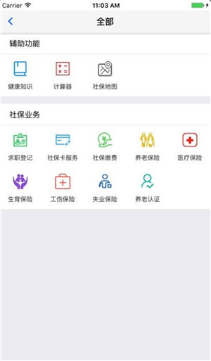 葫芦岛移动社保养老认证app官方最新版 第1张图片