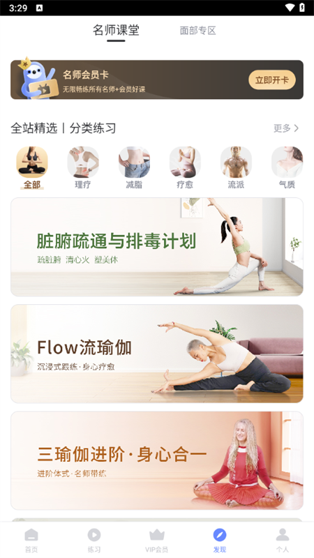 使用教程截图4