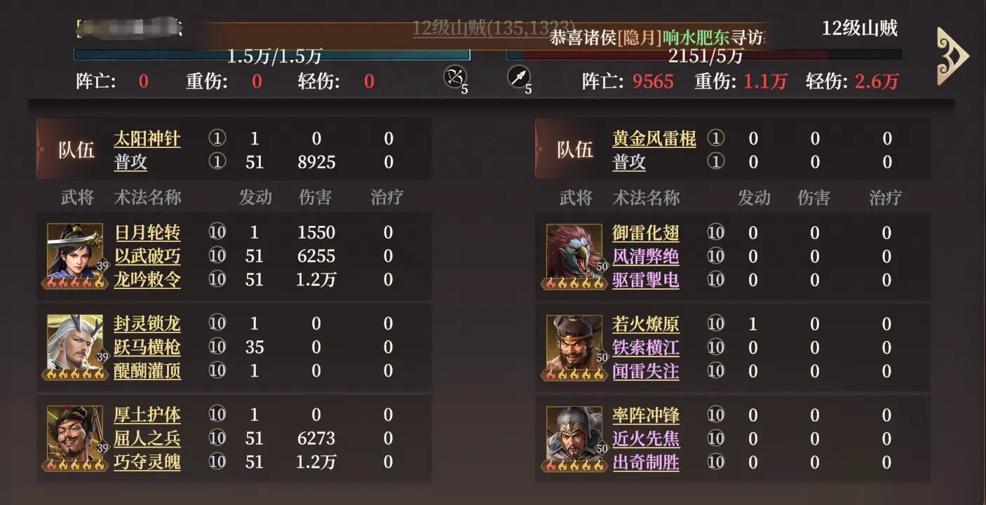 S2新武将敖光配队攻略12