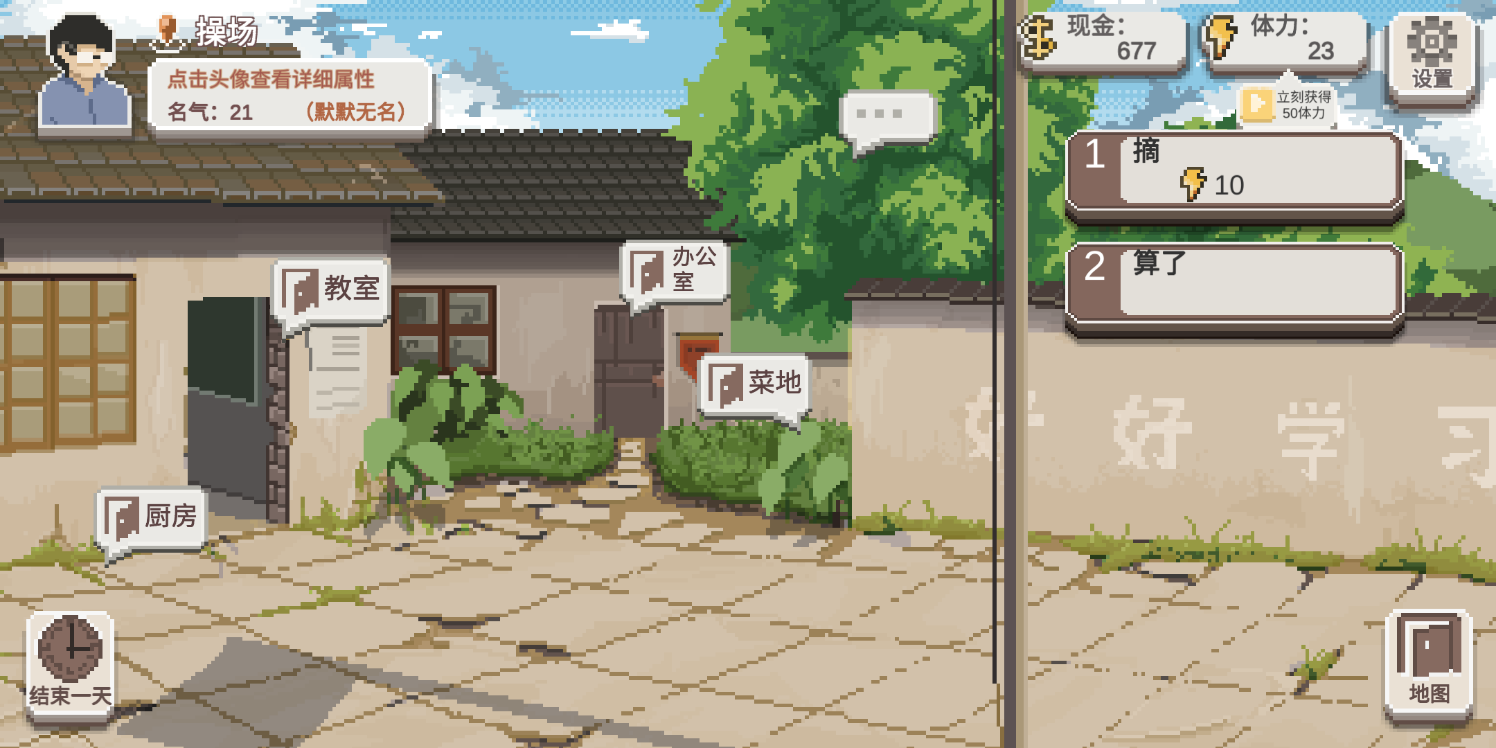 新手入门攻略截图24