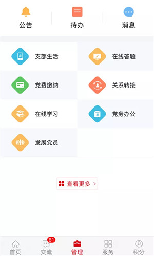 中国石油铁人先锋app官方最新版 第2张图片