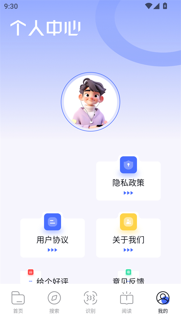 使用方法截图2