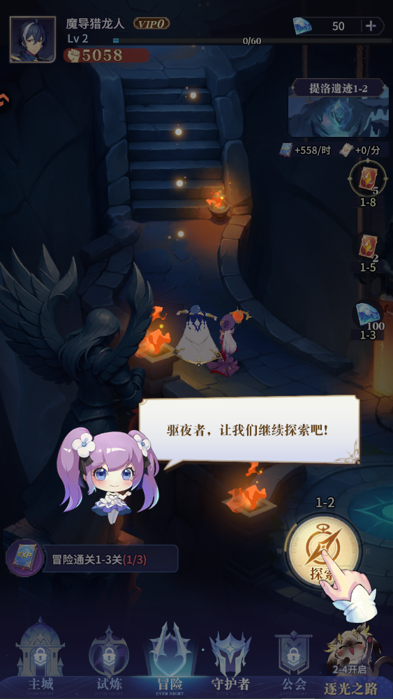 新手攻略截图11