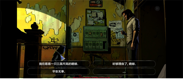 新手图文攻略截图4