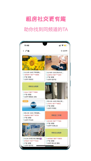 暖暖房屋app下载 第1张图片