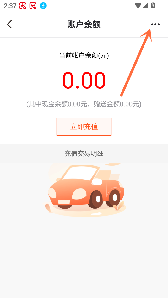 提现教程截图3